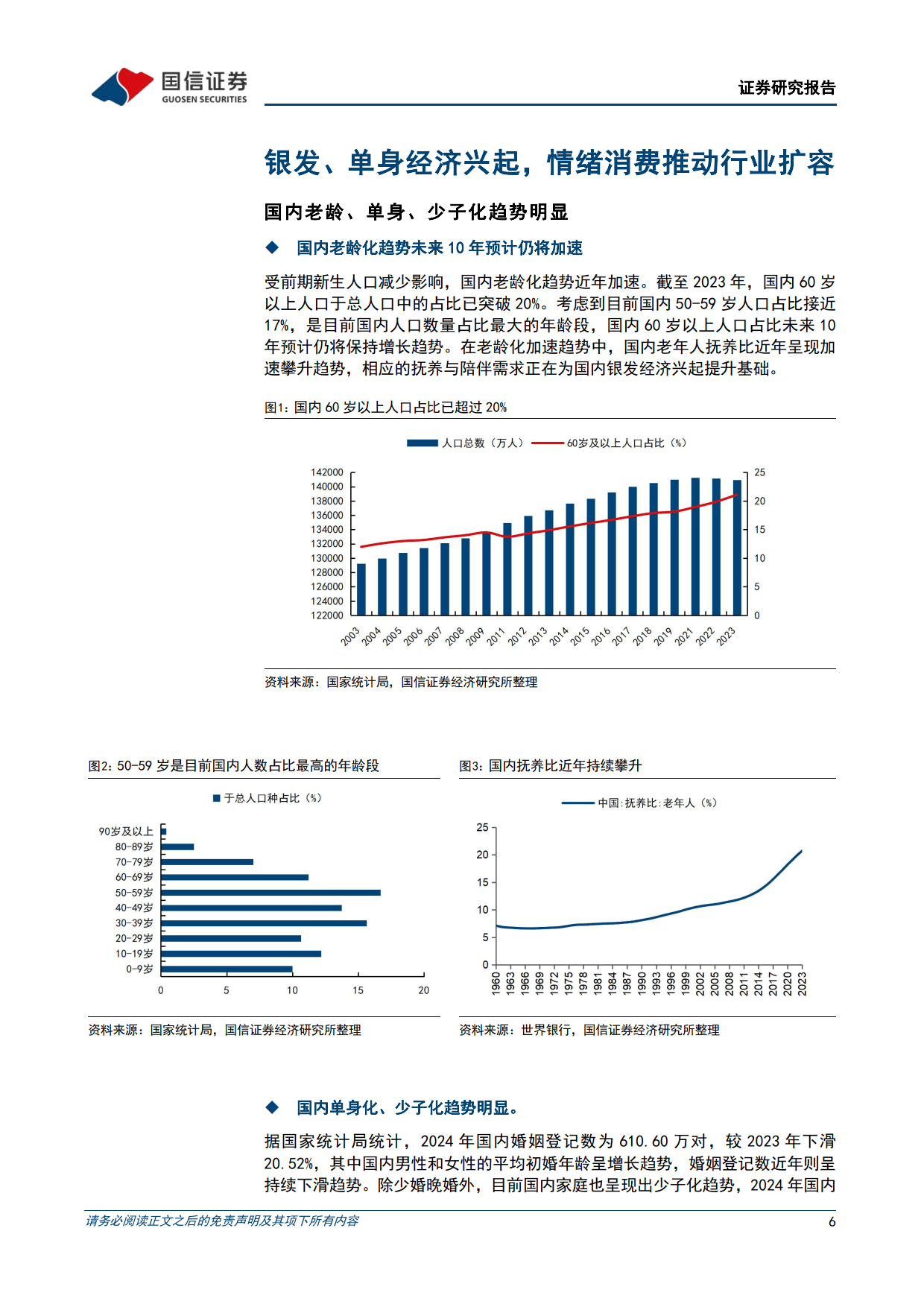 2025年中国面膜市场：成分党崛起、银发经济突围与可持续美妆新风口_人保伴您前行,人保有温度
