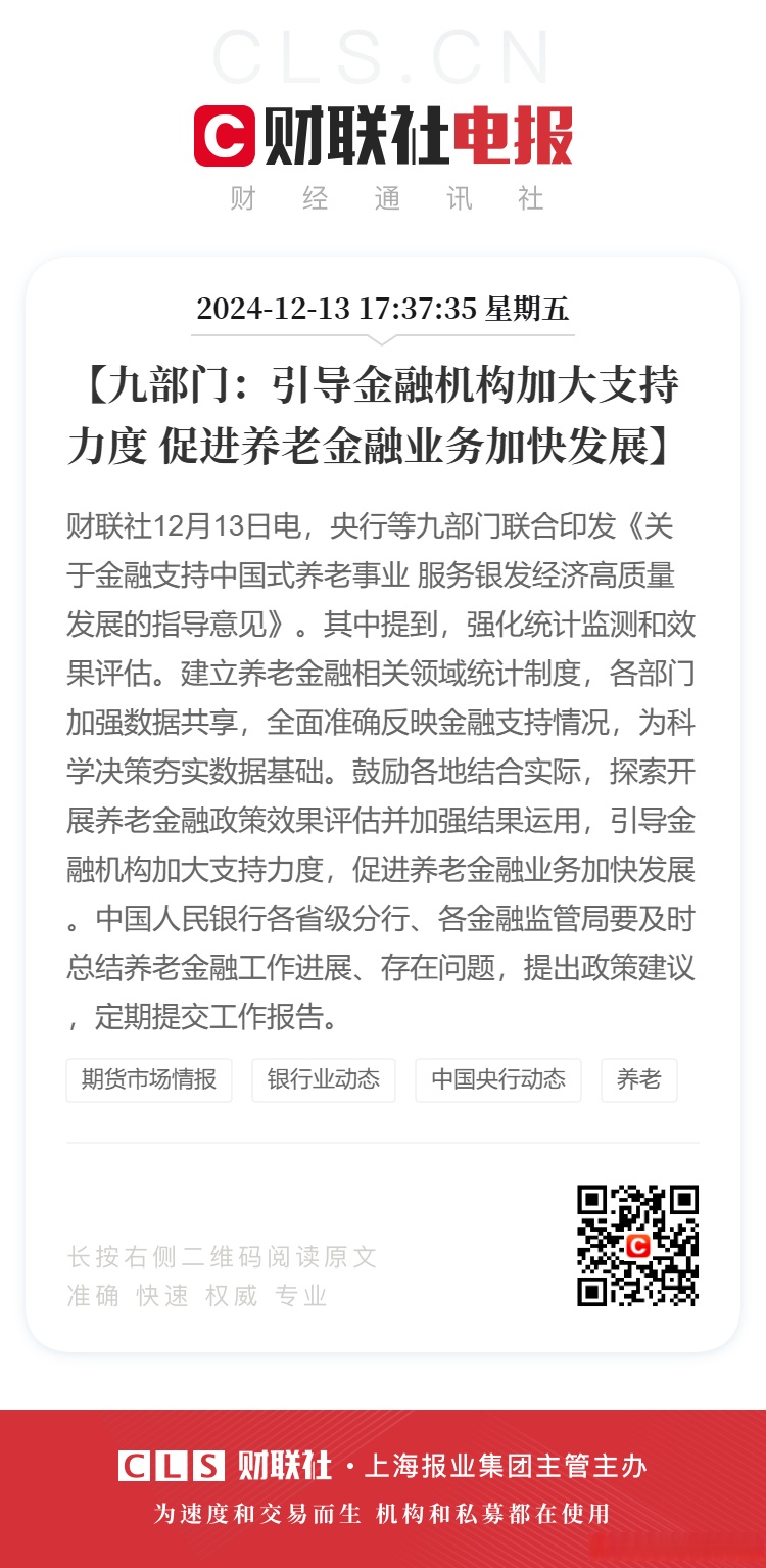 民政部：从未设立或批准设立“一脉养老”、“惠民工程”项目