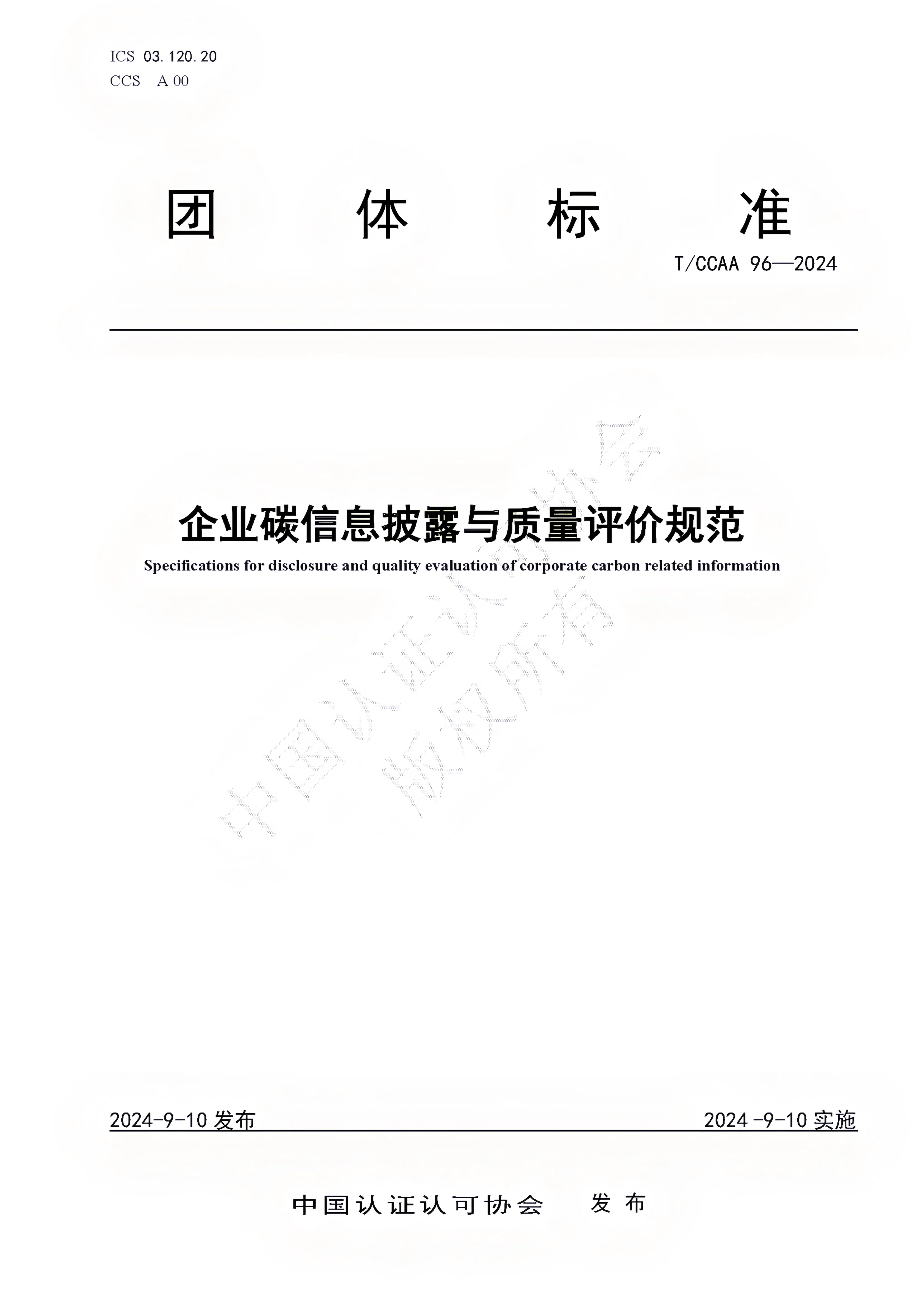 甘源食品：公司如有相关对外投资达到披露标准的公司将按规定及时进行信息披露
