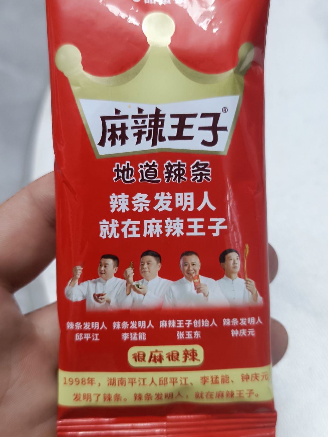麻辣王子超越卫龙成为行业第一？食品安全问题频发