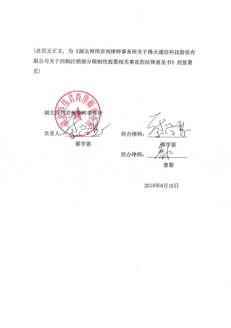 侨源股份：公司2025年限制性股票激励计划中考核目标确指对应年度单独实现的净利润