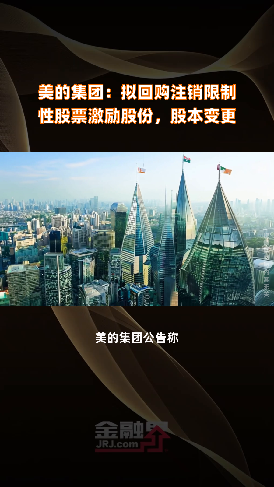侨源股份：公司2025年限制性股票激励计划中考核目标确指对应年度单独实现的净利润