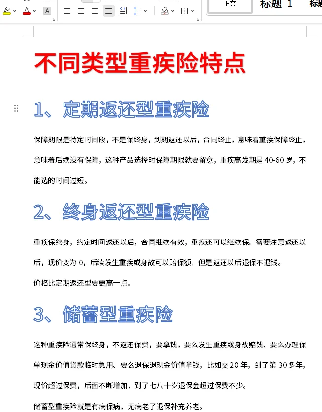 中国平安发布“添平安”保险+服务解决方案
