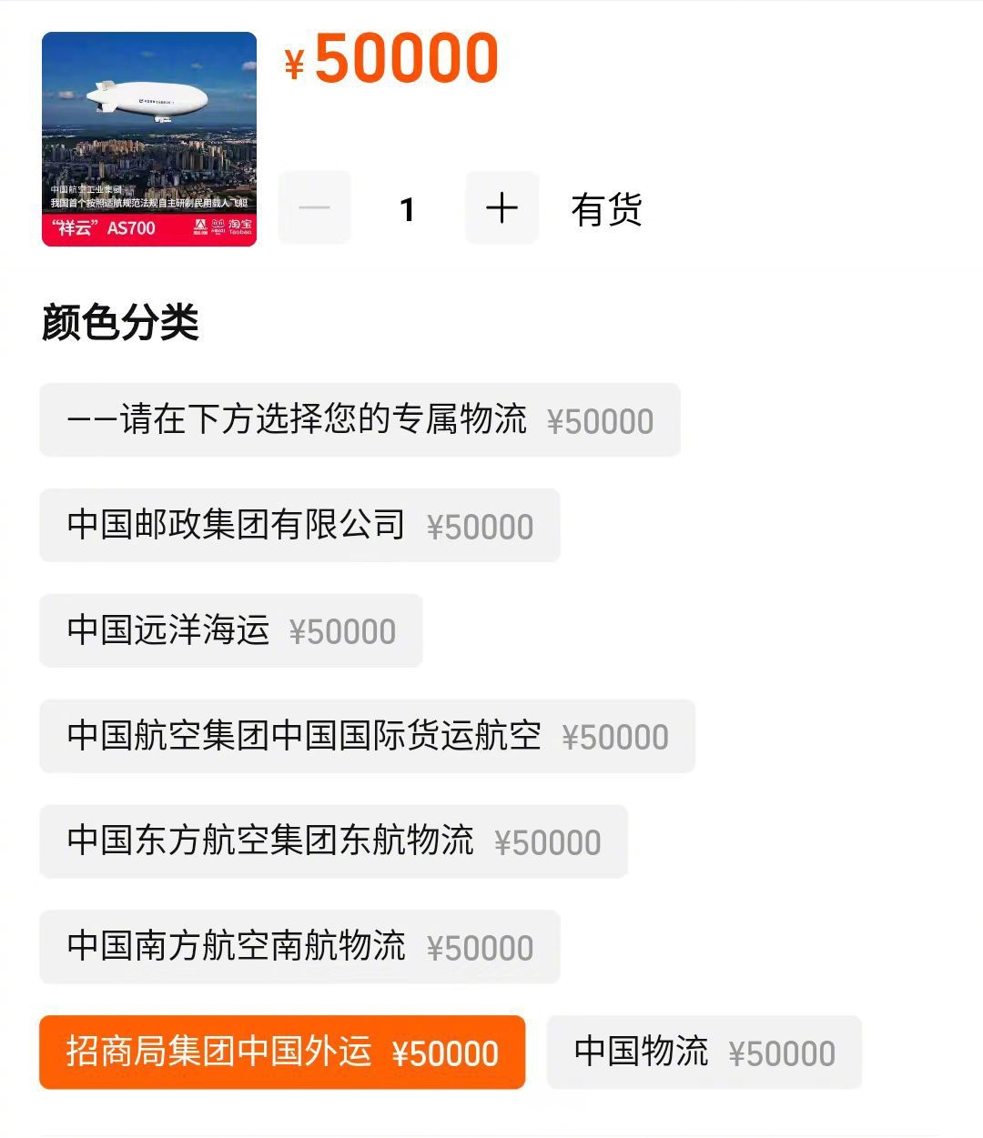 中国外运等成立供应链公司 含港口经营业务