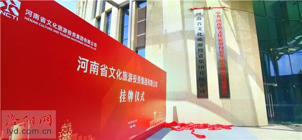 安徽省文化旅游投资控股集团成立