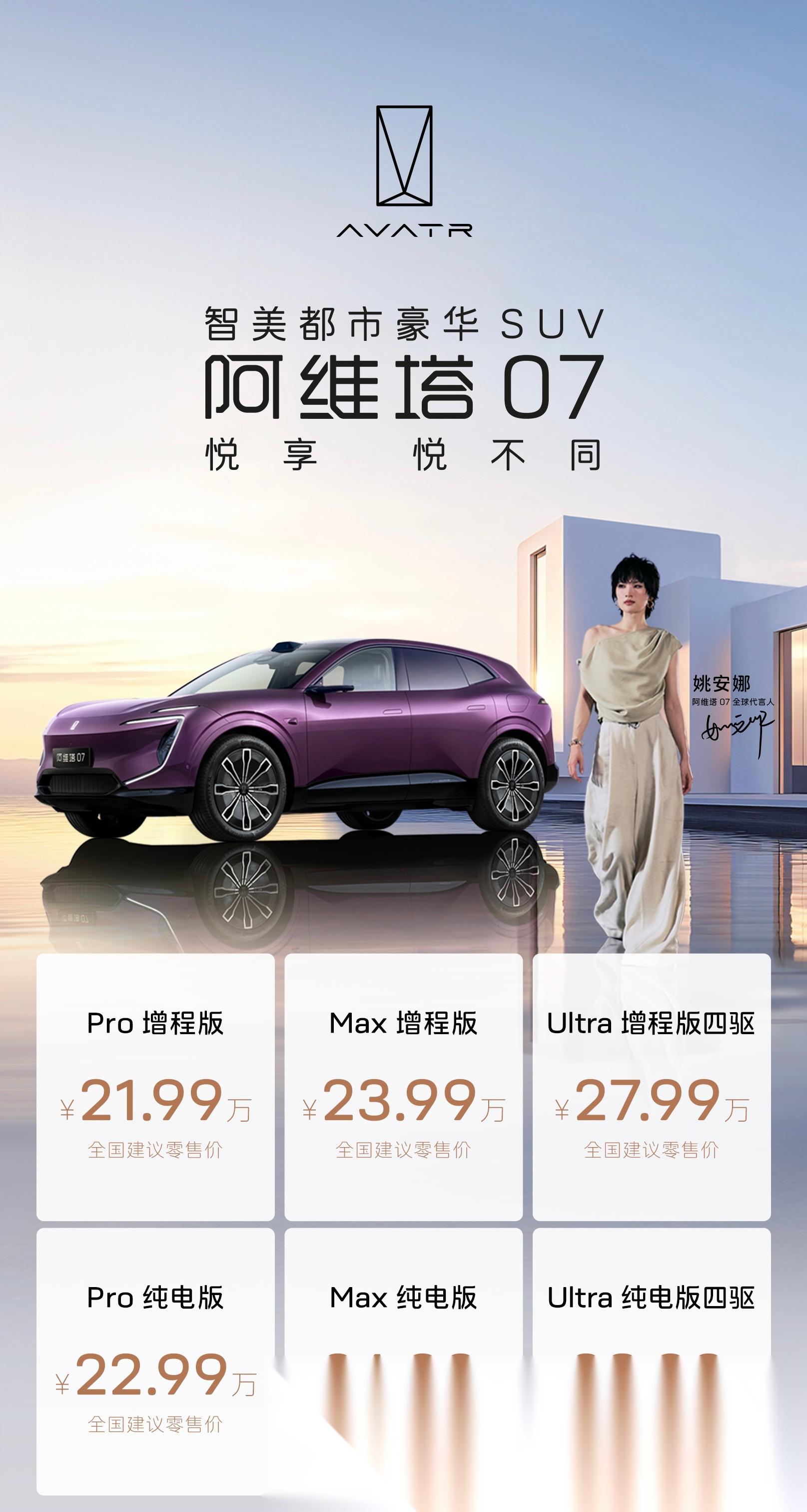 破“分手”传闻，阿维塔06上市，后续将有更多华为人员入驻
