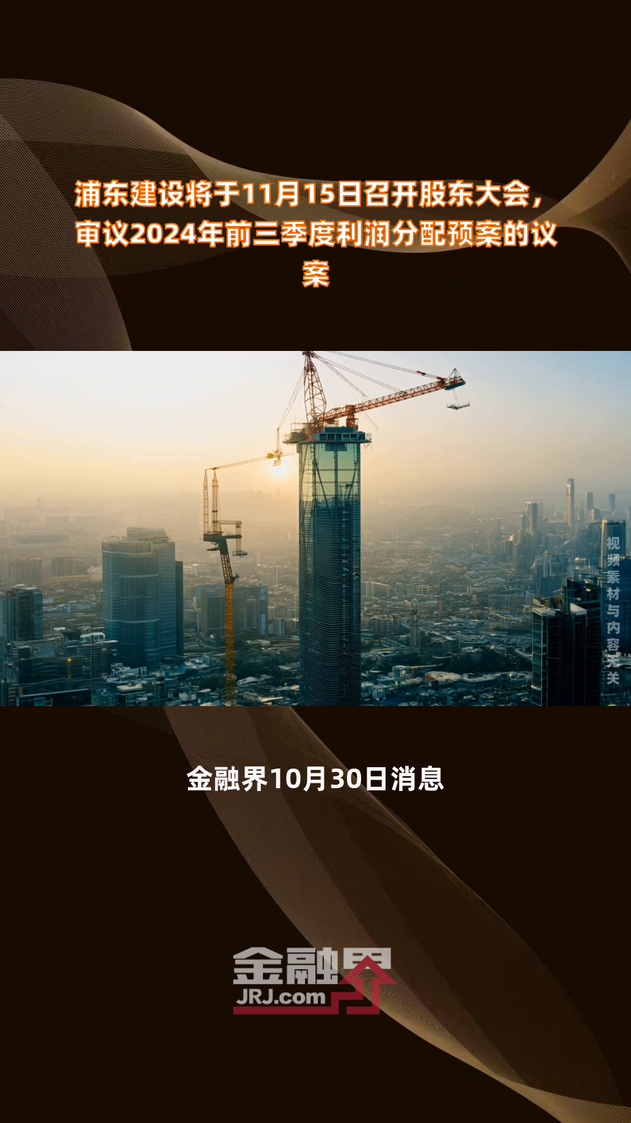 禾昌聚合公布2024年分配预案：拟10派1元