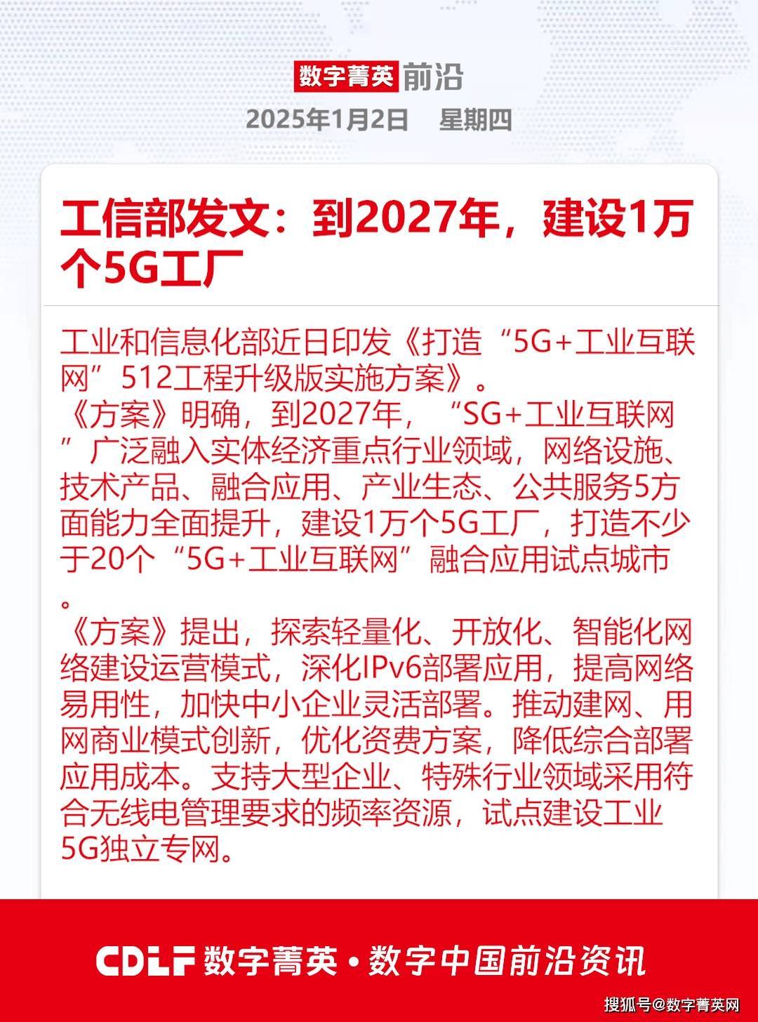 工信部：将出台机械、汽车、电力装备等三个行业新一轮稳增长工作方案，推动重点行业技术改造和设备更新