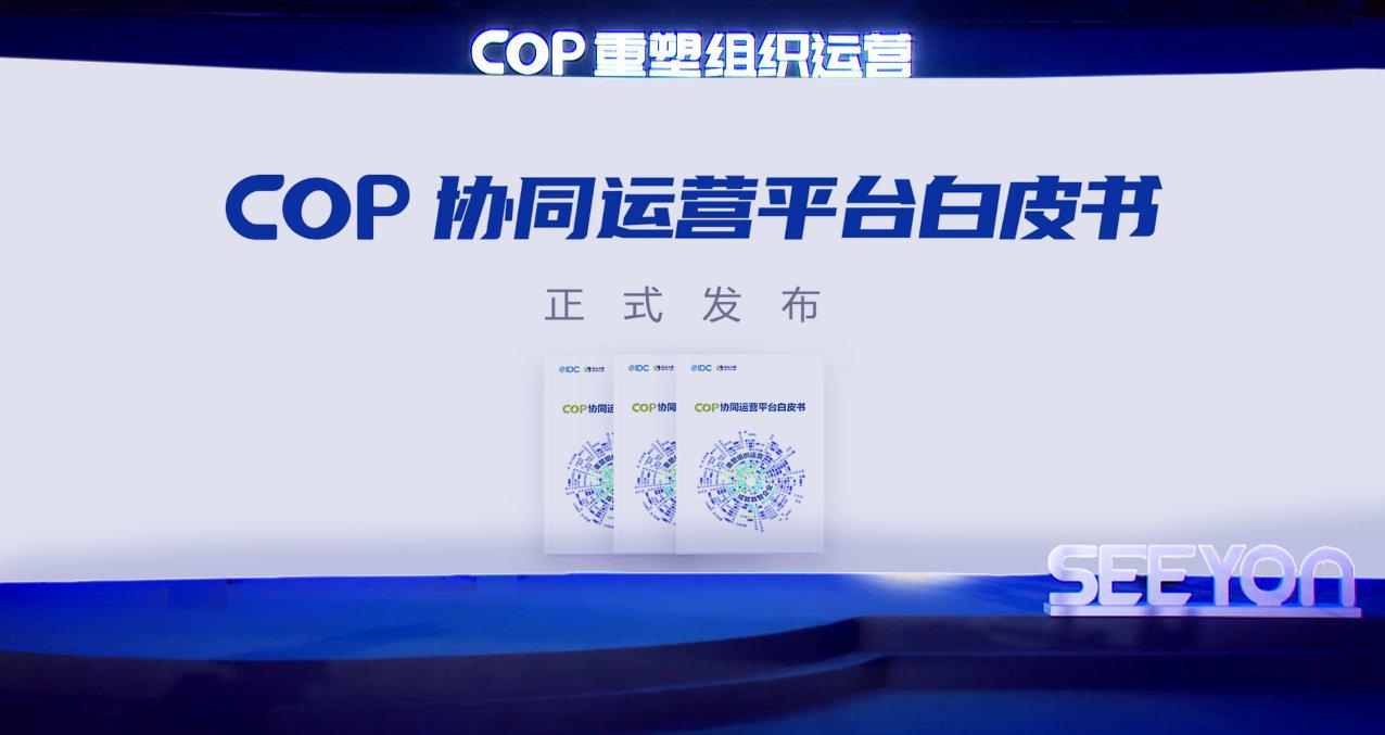陈春花：数智技术下组织管理的四个新特征