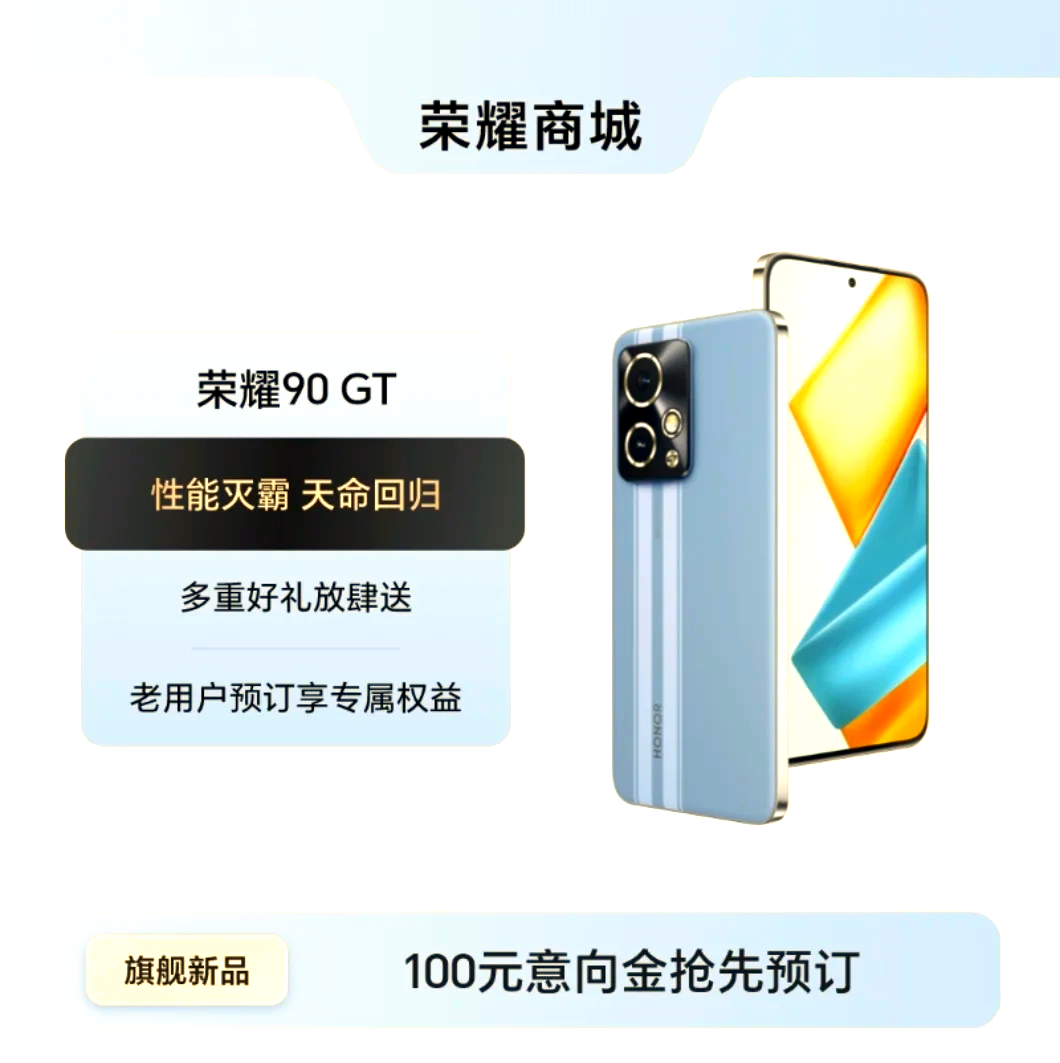 强如开挂!电竞性能旗舰荣耀GT Pro正式发布,3199元起