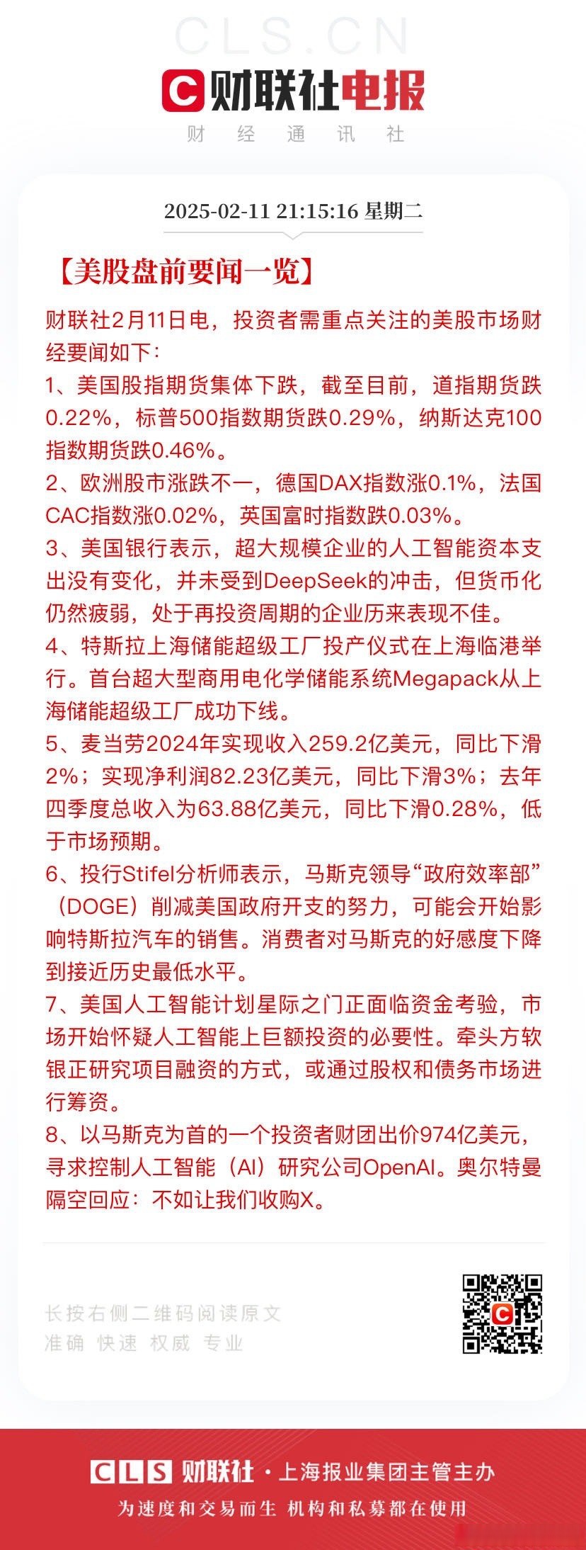 深夜！美股大涨，中概股狂拉！美财长最新演讲→