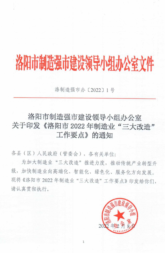《上海市关于加快培育商业航天先进制造业集群的若干措施》印发