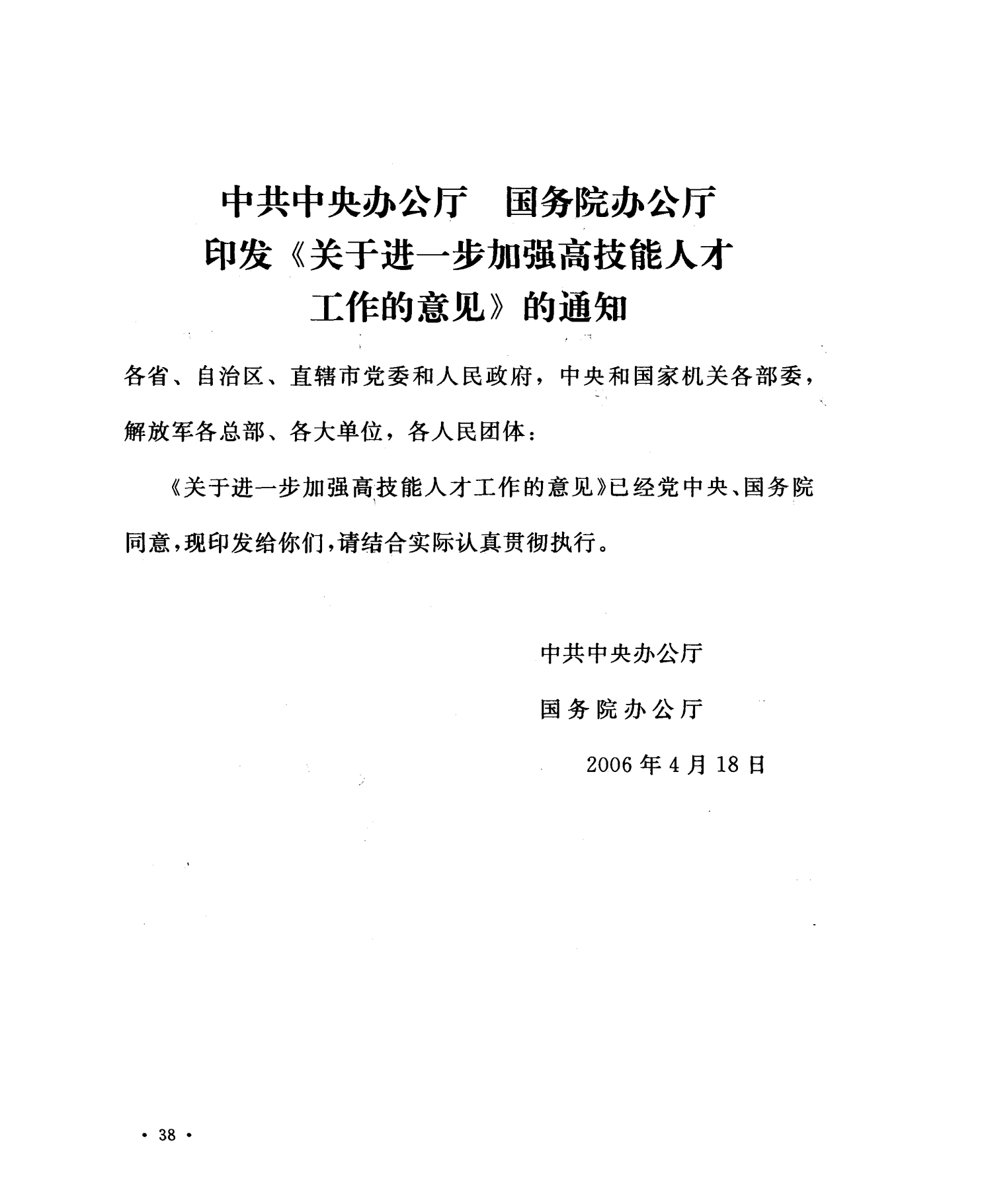 《上海市关于加快培育商业航天先进制造业集群的若干措施》印发