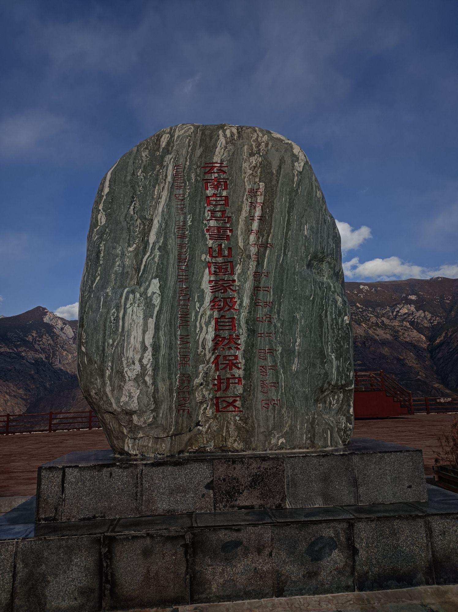 云南省迪庆藏族自治州委原常委扎西顿珠被开除党籍