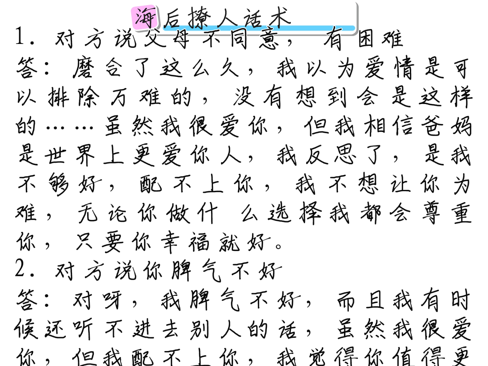 信“心”心理问答|29岁的自我对话:当“应该”遇见“想要”