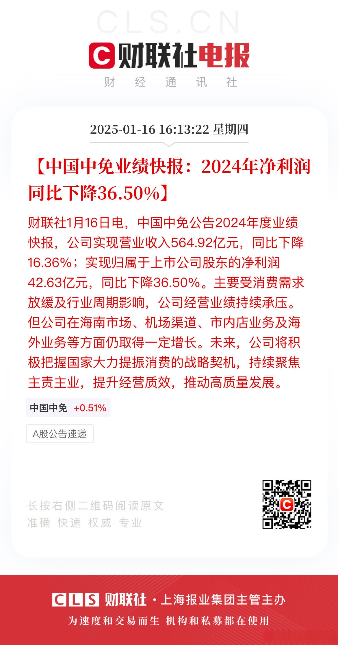 森麒麟(002984)2025年一季报简析:净利润减28.29%