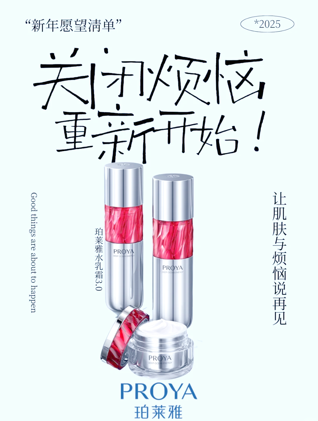 珀莱雅官宣易烊千玺品牌全球代言人