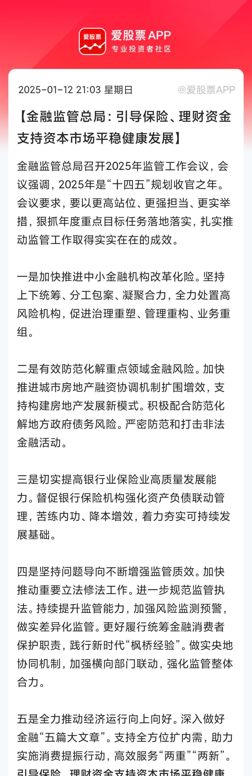 人保财险政银保 ,人保护你周全_2025年中国西瓜行业市场调研及投资价值