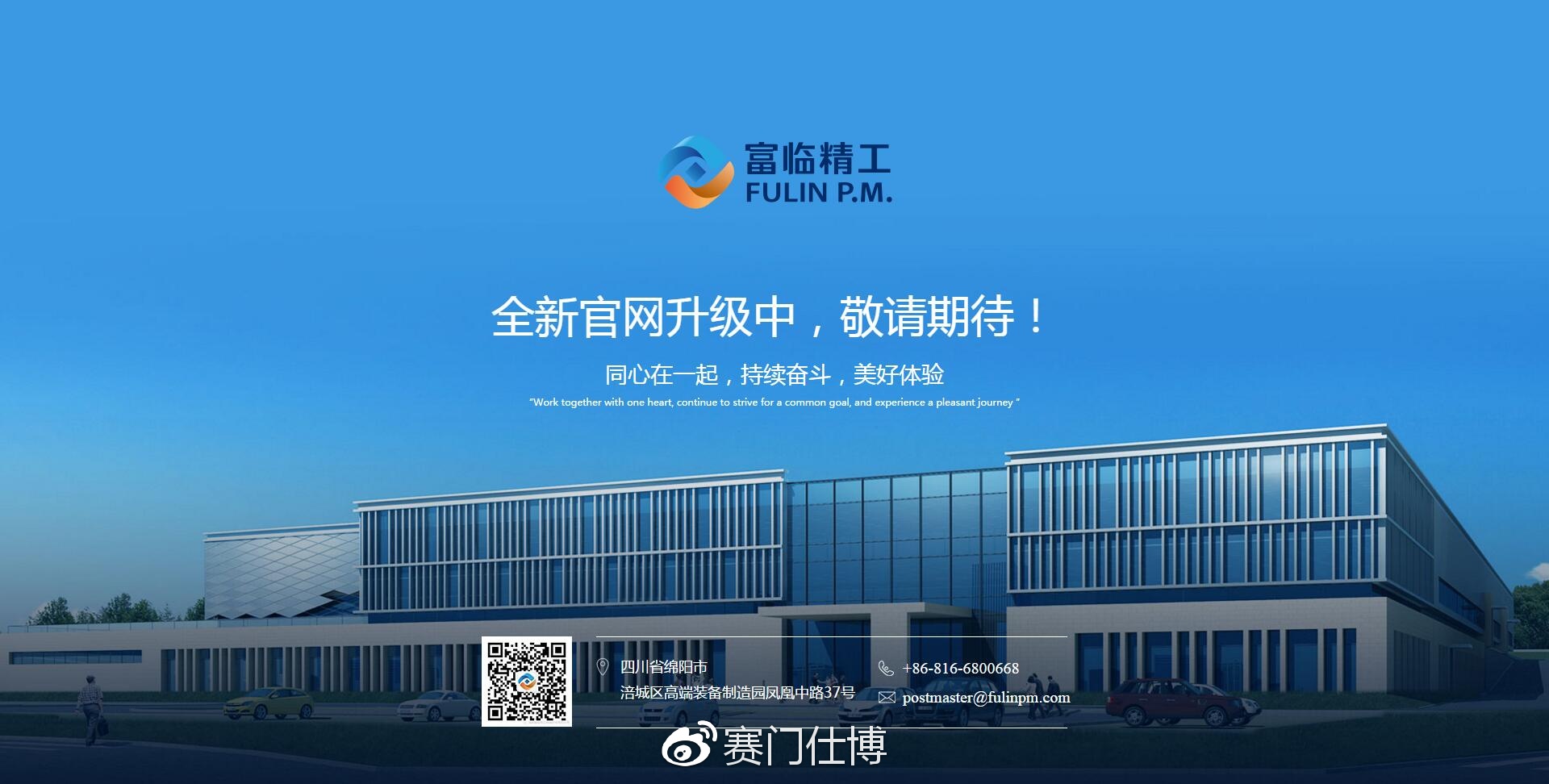 富临运业股东户数连续3期下降 累计降幅11.84%