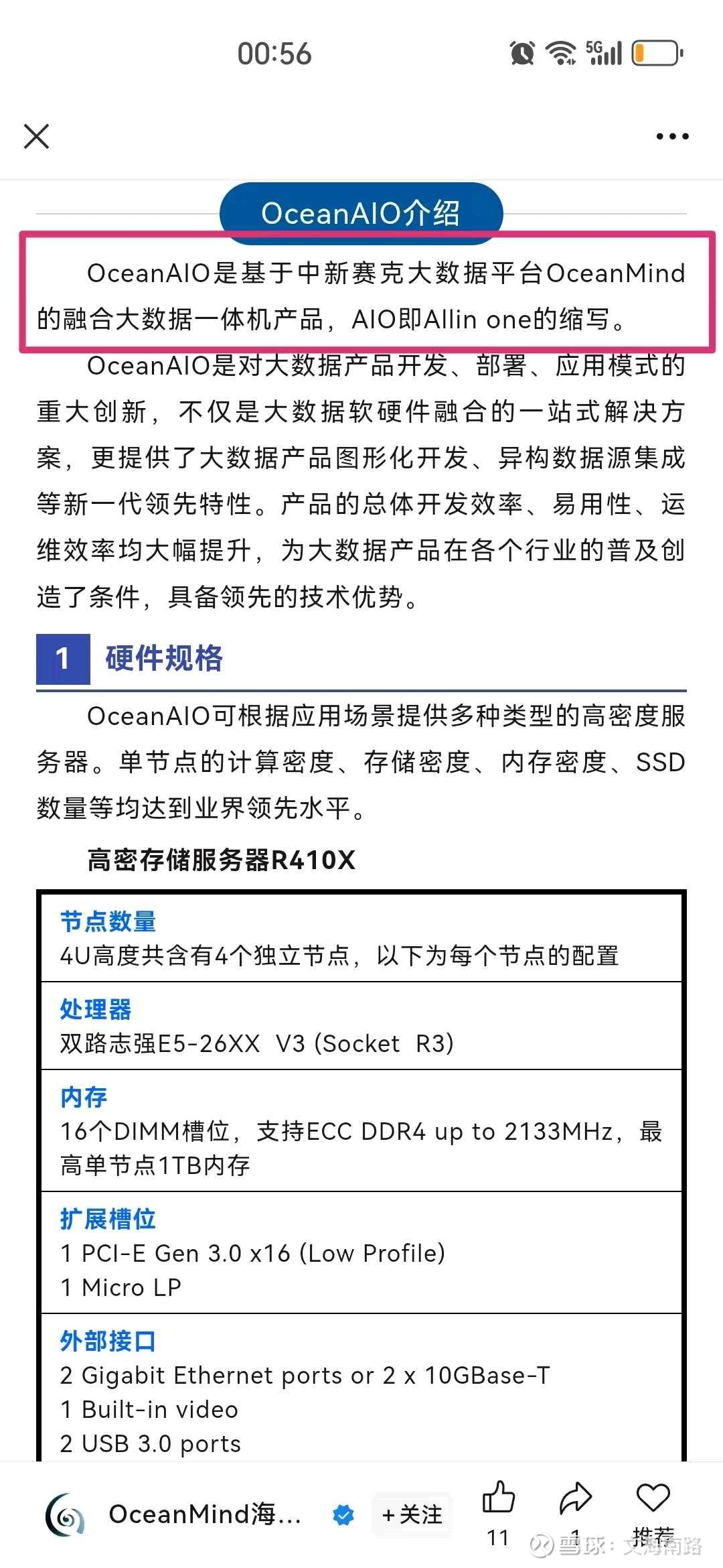 中新赛克(002912.SZ)：一季度净亏损3957.98万元