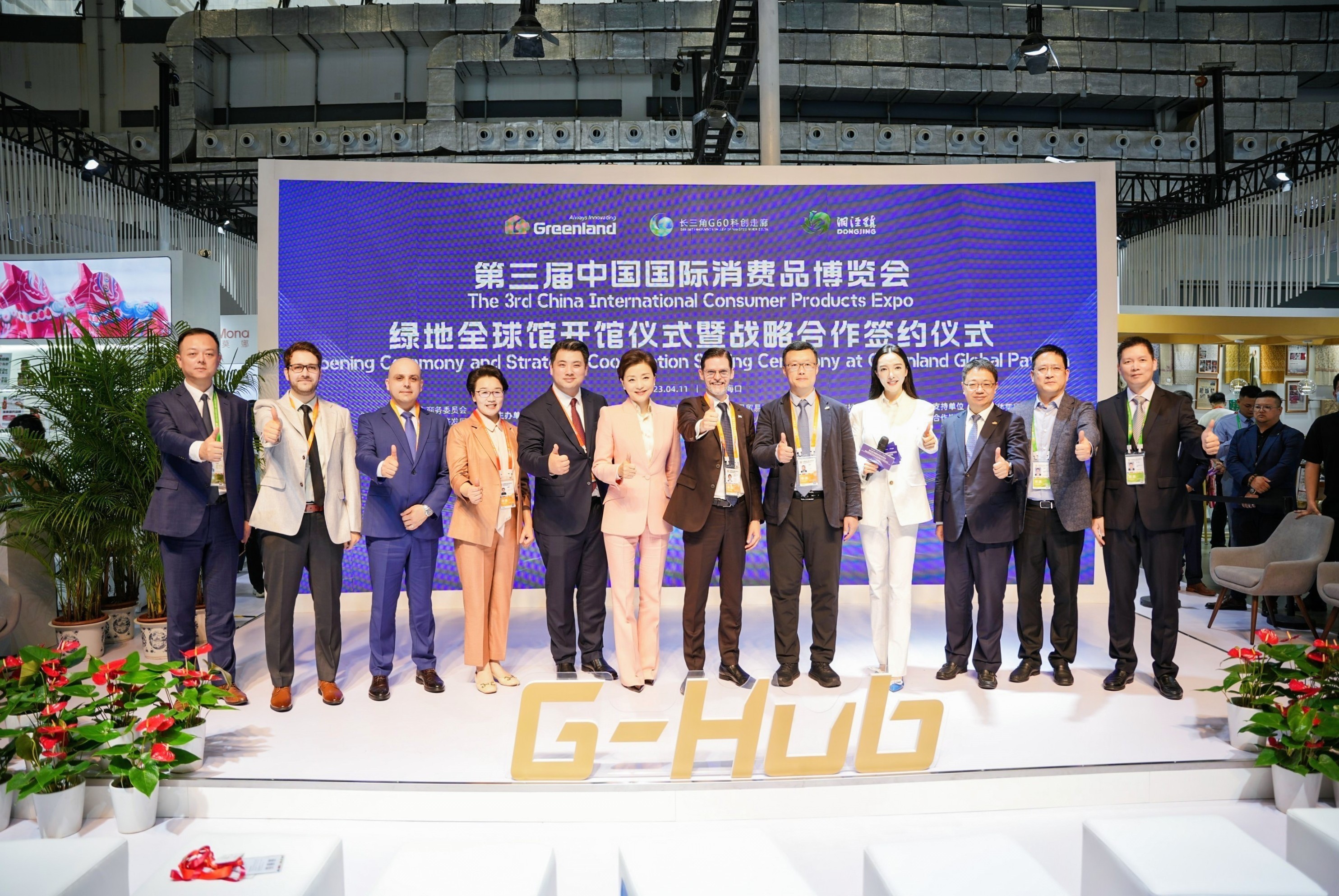 第五届消博会:科技赋能绿色消费与智能健康生活