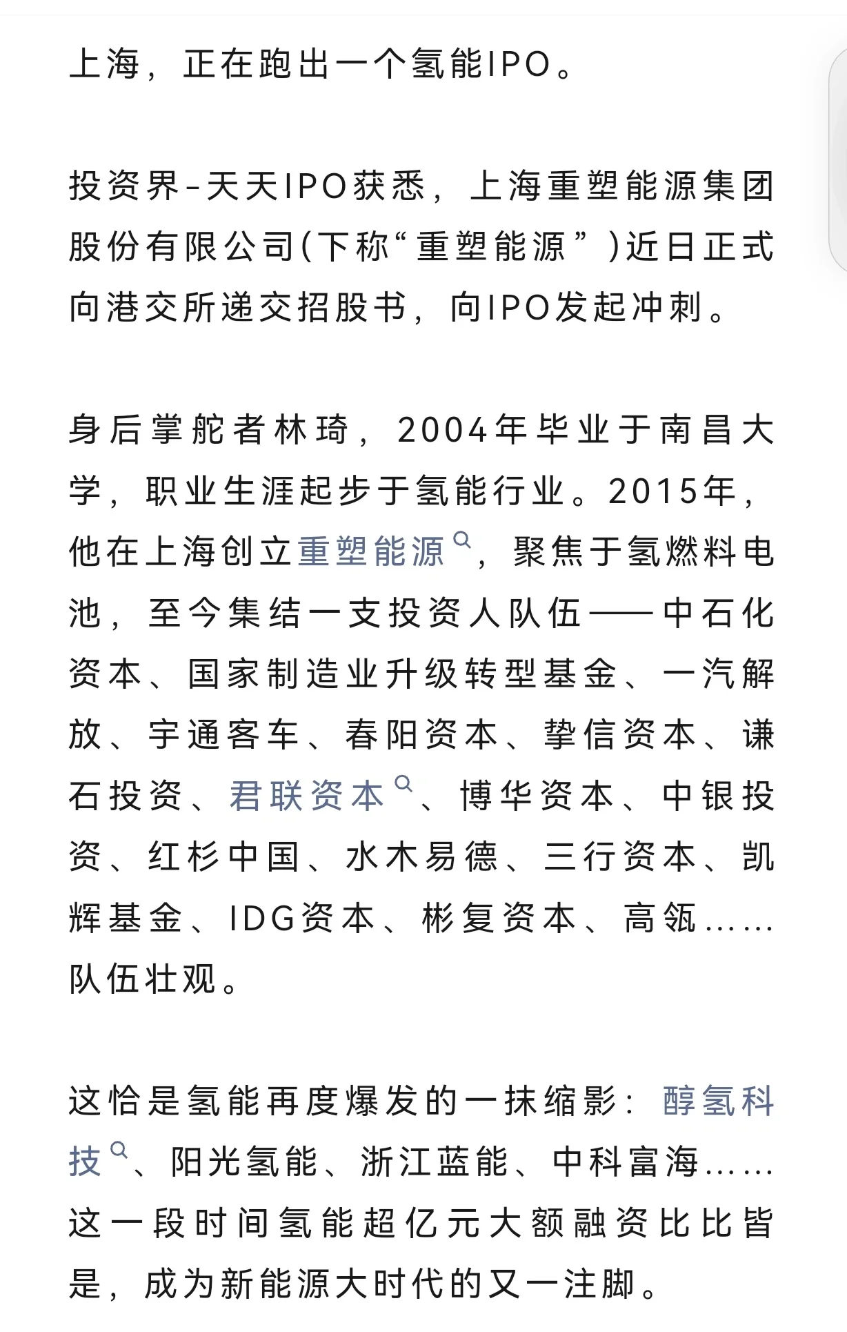 联手蜀道集团 丰田国内首家氢能合资公司敲定
