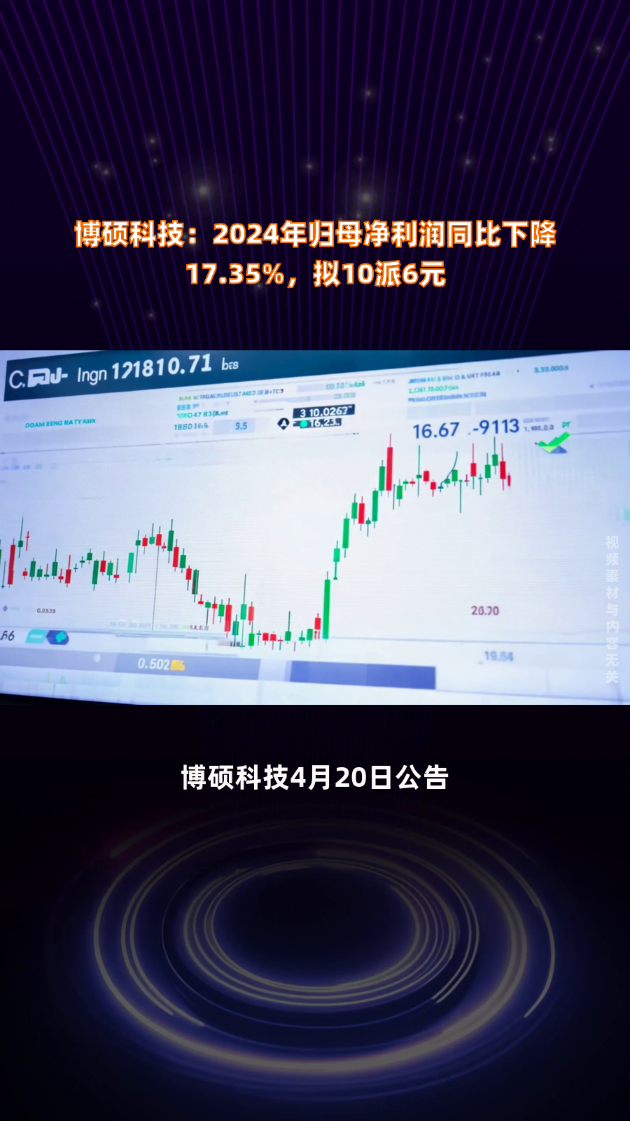 养元饮品：2024年净利润同比增长17.35% 拟10派13.6元