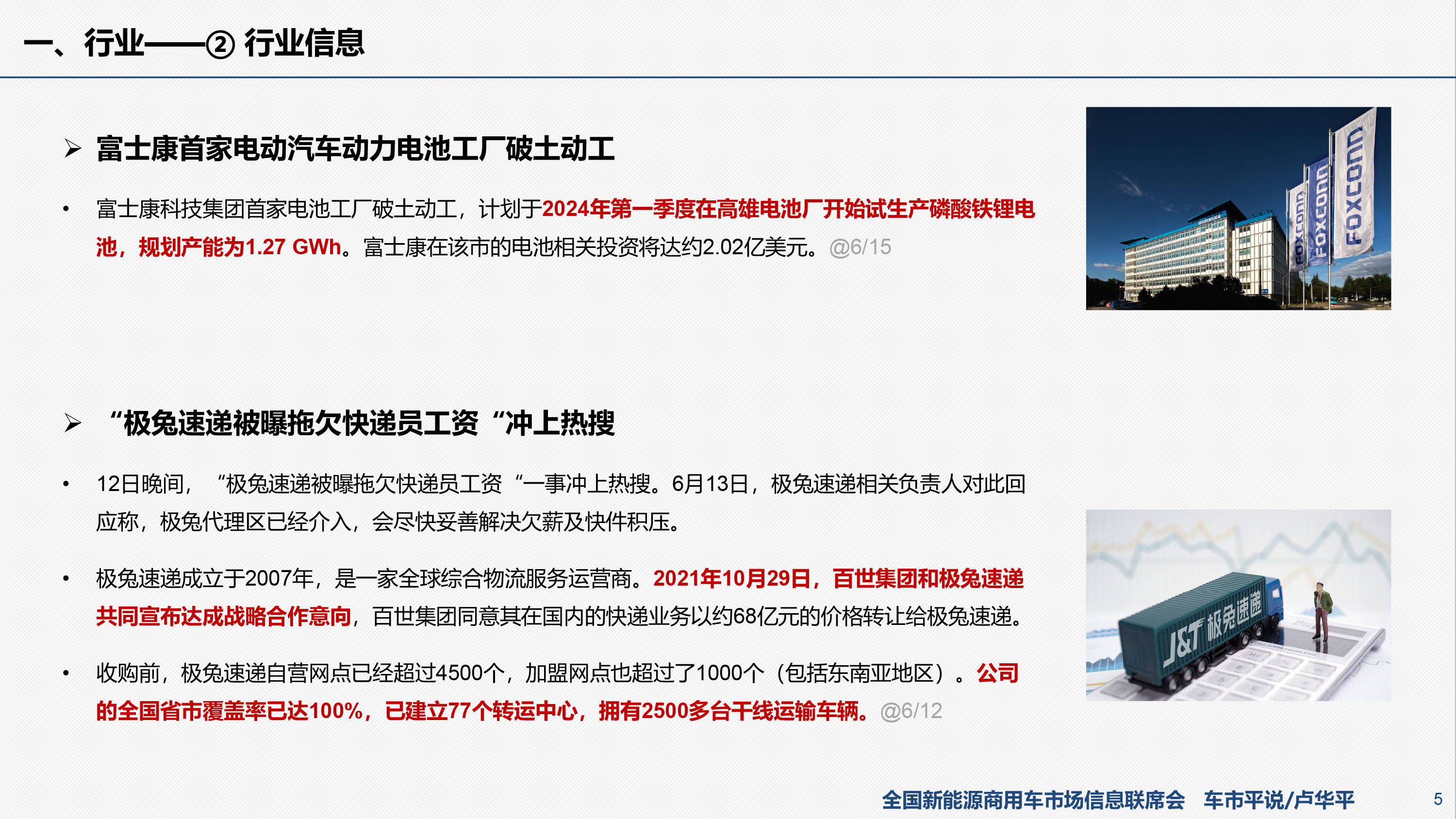 十部门：研究出台交通运输绿色燃料“制储用”标准