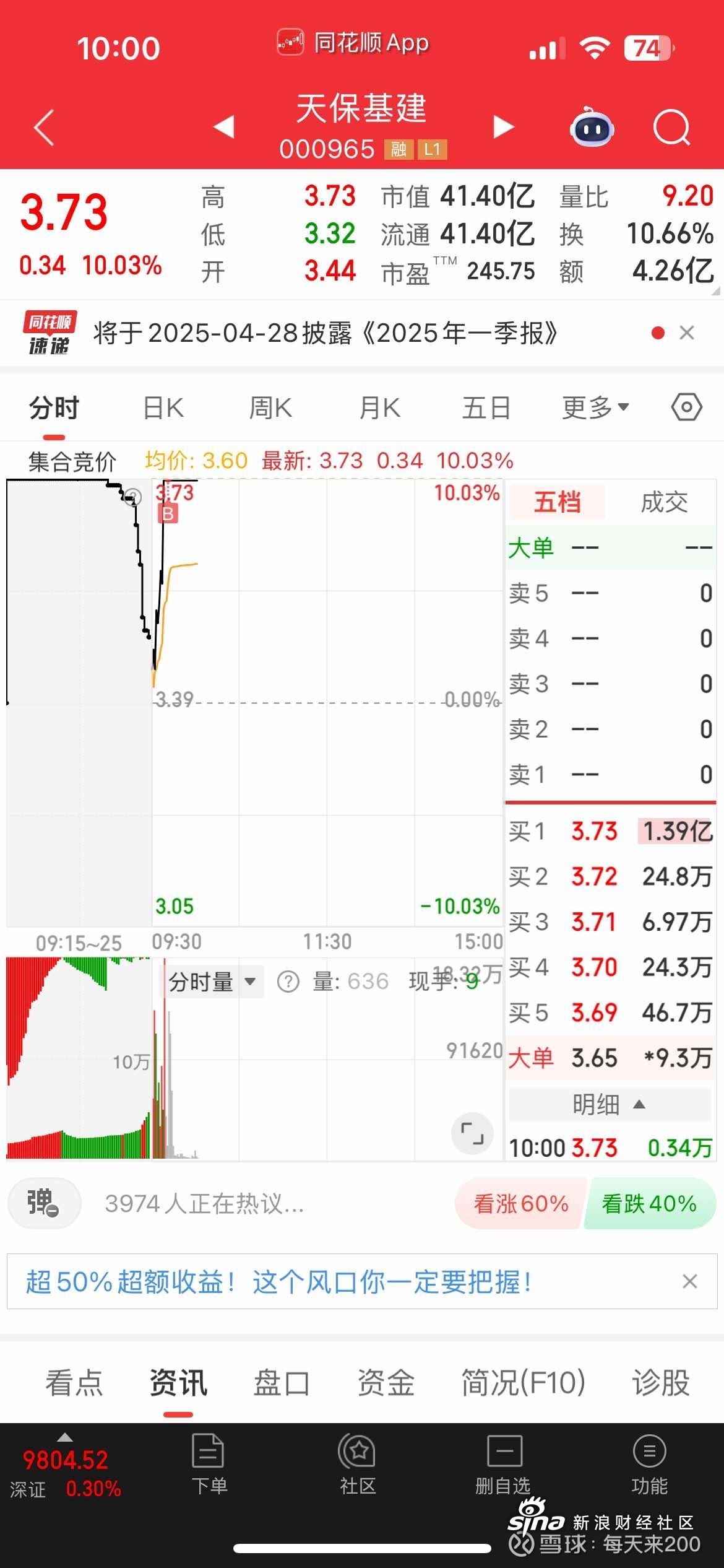 泰慕士（001234）2024年年报简析：营收净利润同比双双增长，公司应收账款体量较大