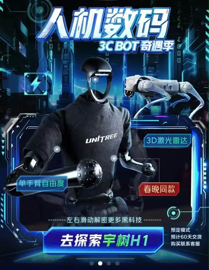 会翻跟头的机器人上架了！又一“网红”人形机器人线上开卖