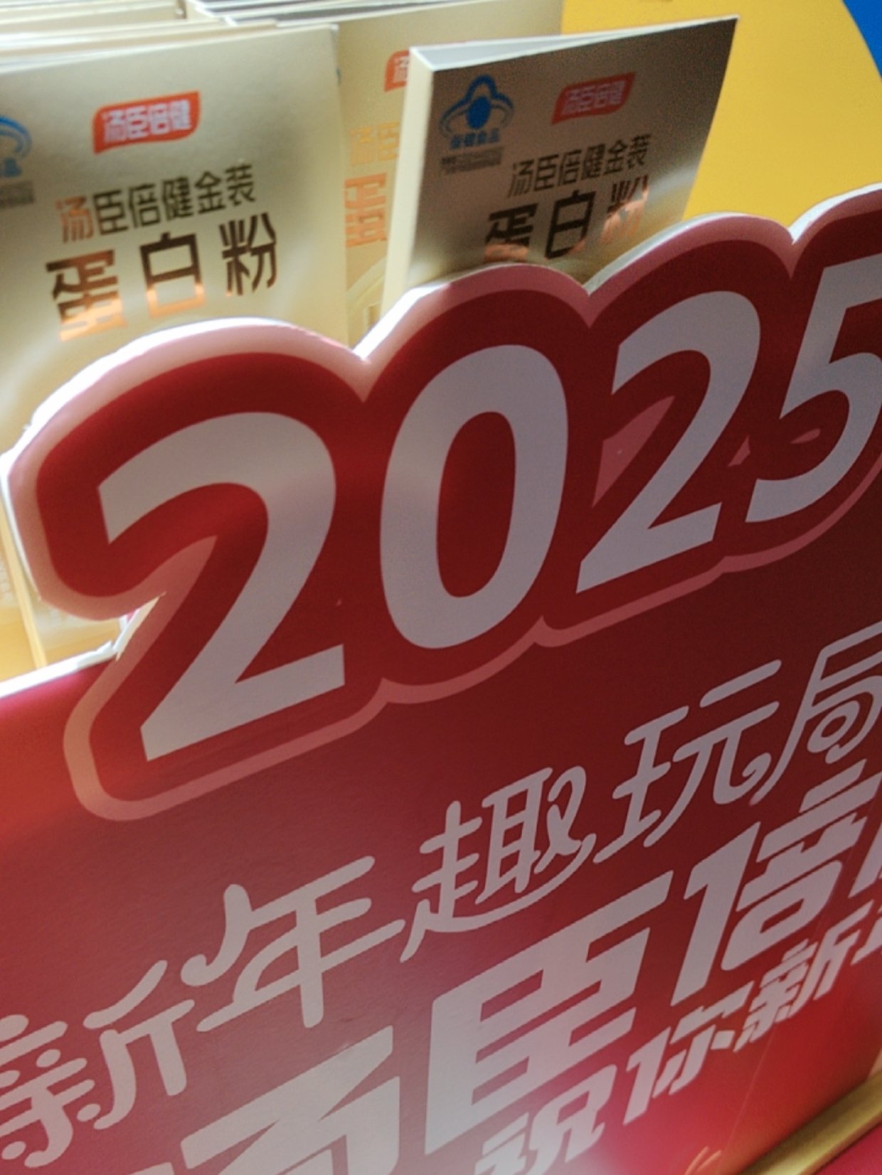 汤臣倍健（300146）2025年一季报简析：净利润减37.44%