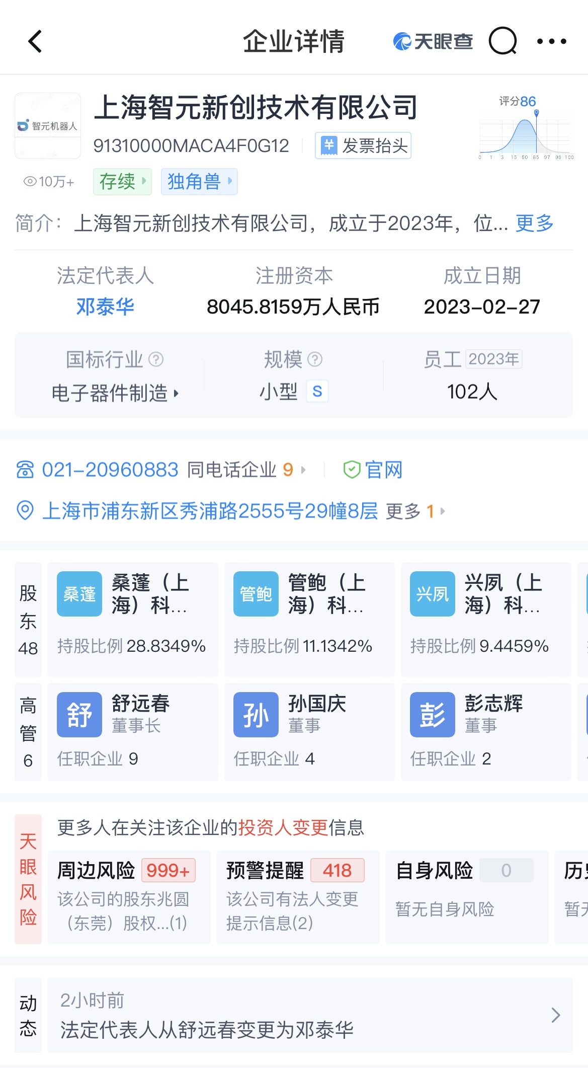 抓住人工智能浪潮！外资公募一季度持仓曝光