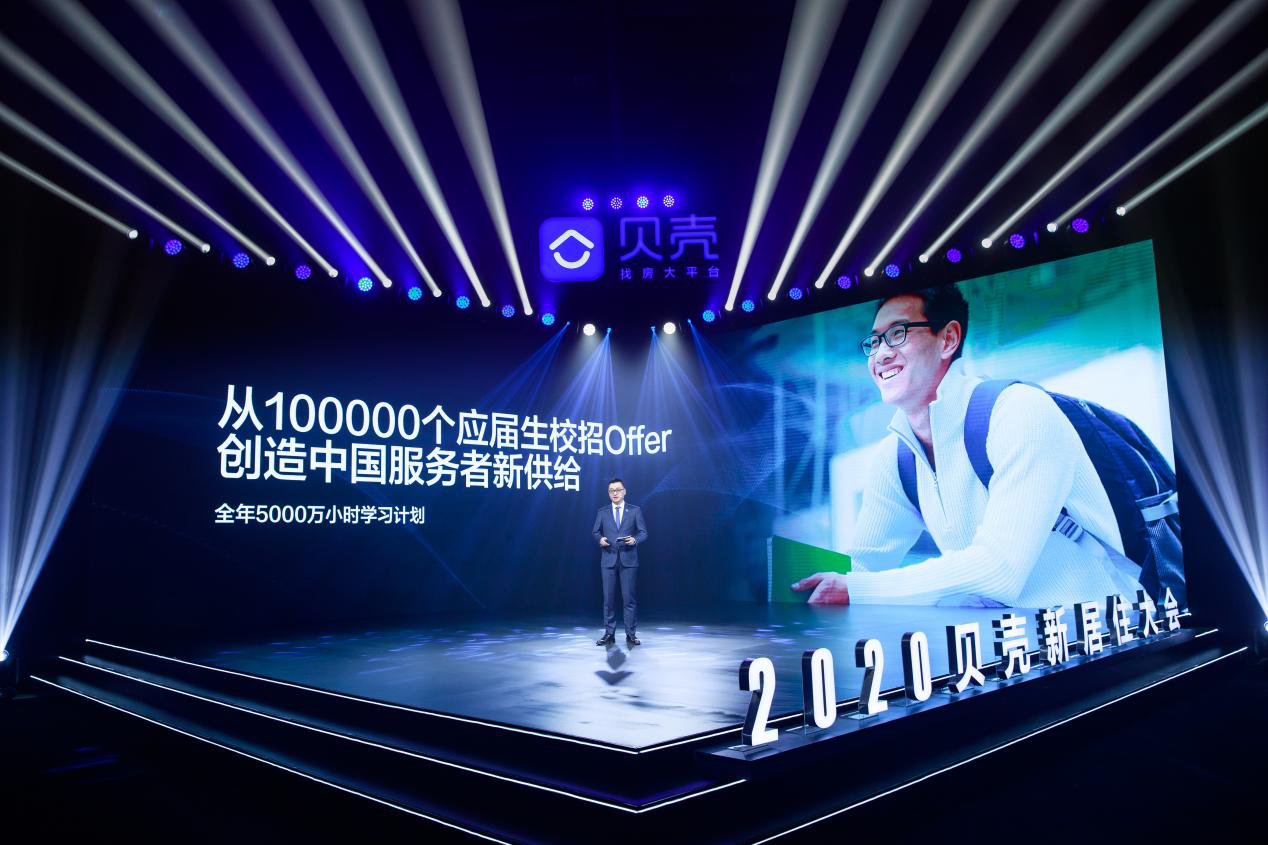 彭永东计划捐赠900万股贝壳股票
