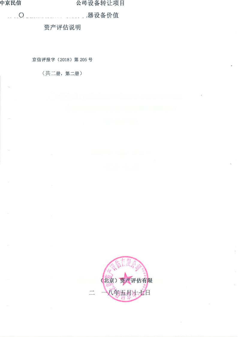 有研粉材：公司股价受多重因素影响，将通过多种方式提升市场价值