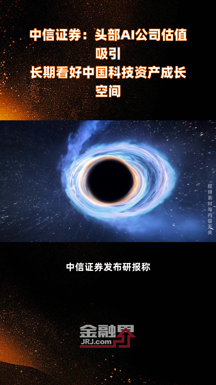 中信证券：核准大超预期 核电板块公司有望迎业绩与估值共振