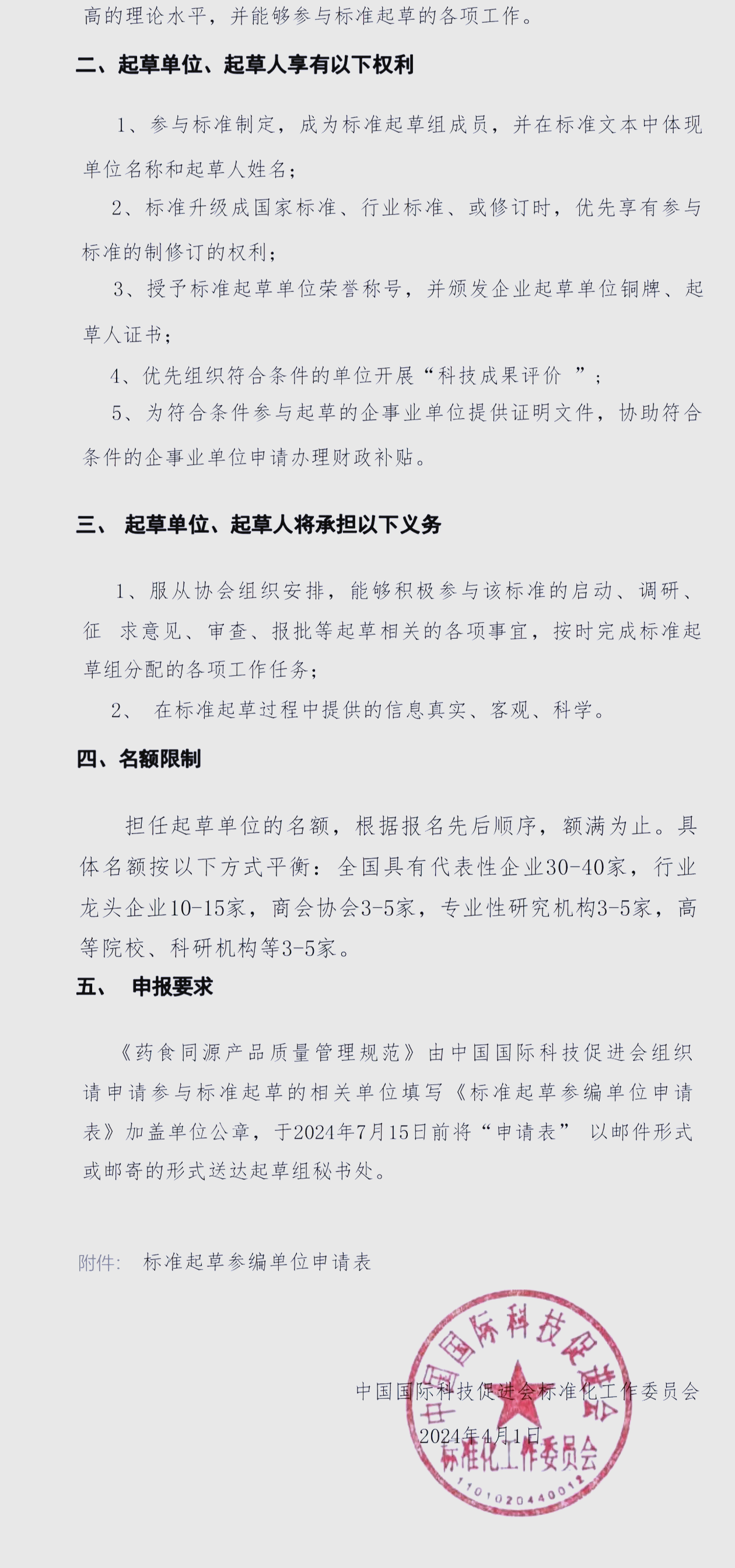 同和药业:公司直接发美国的产品比例较低