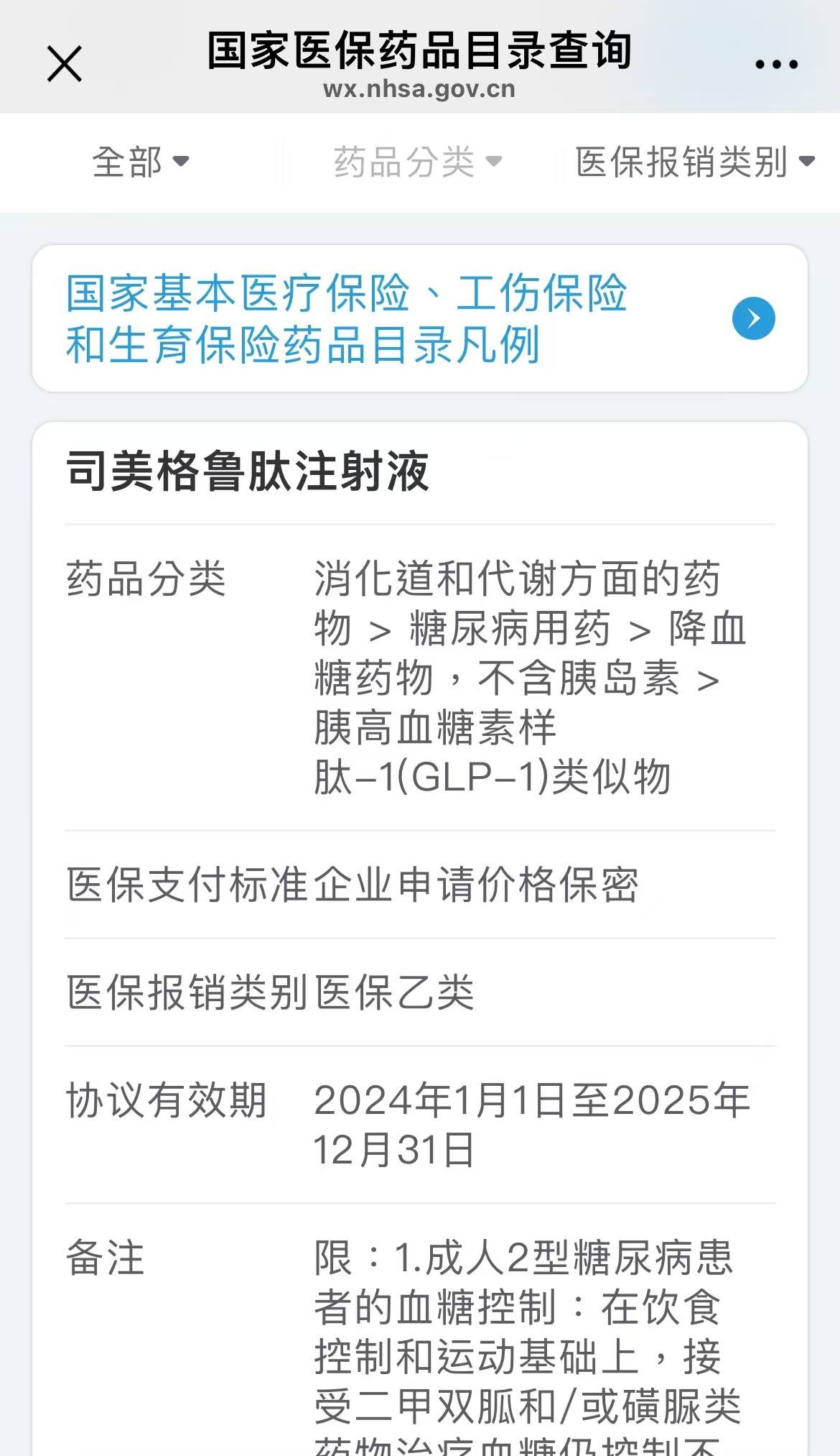 同和药业:公司直接发美国的产品比例较低