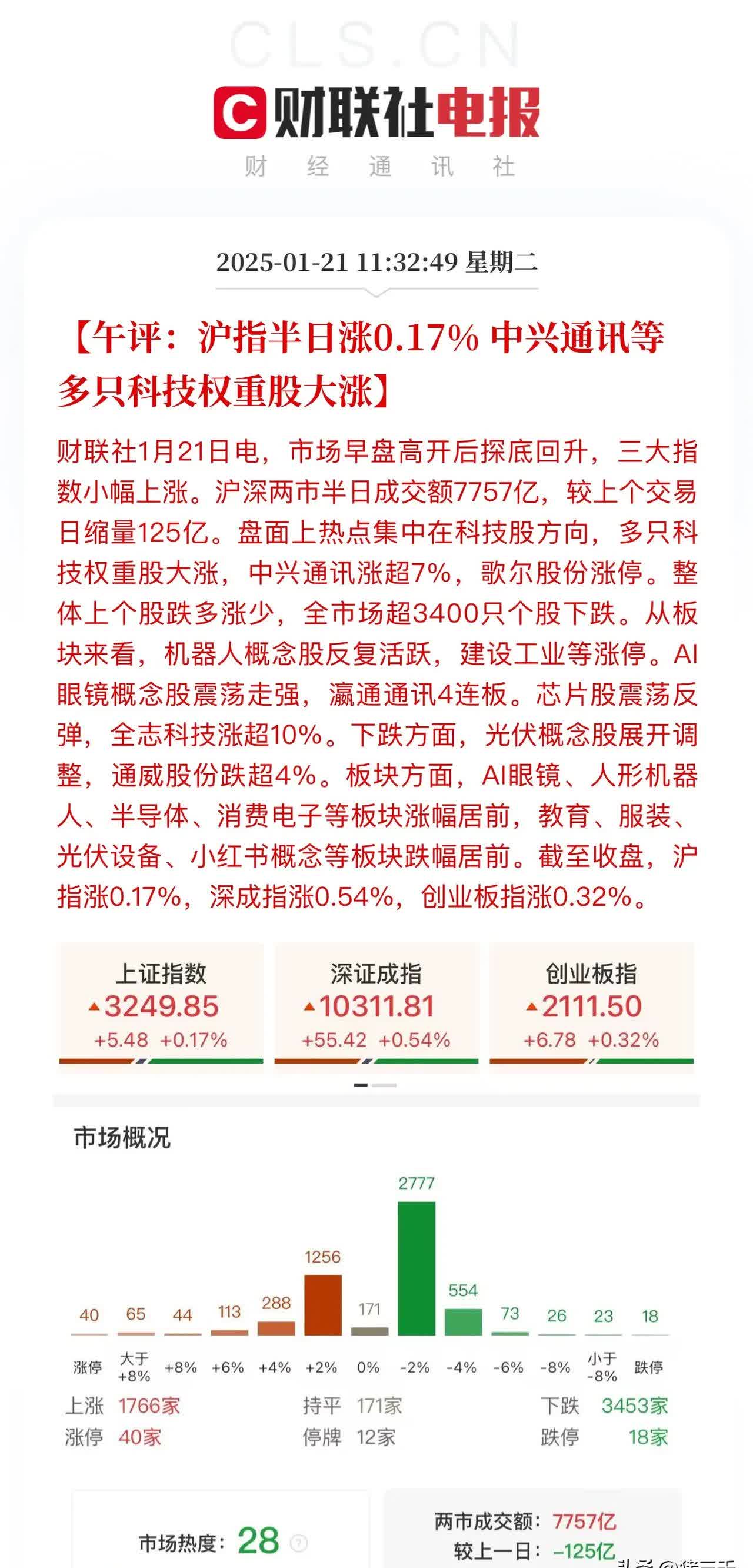 芯原股份：先进制程芯片设计收入提升 满足非芯片客户定制需求