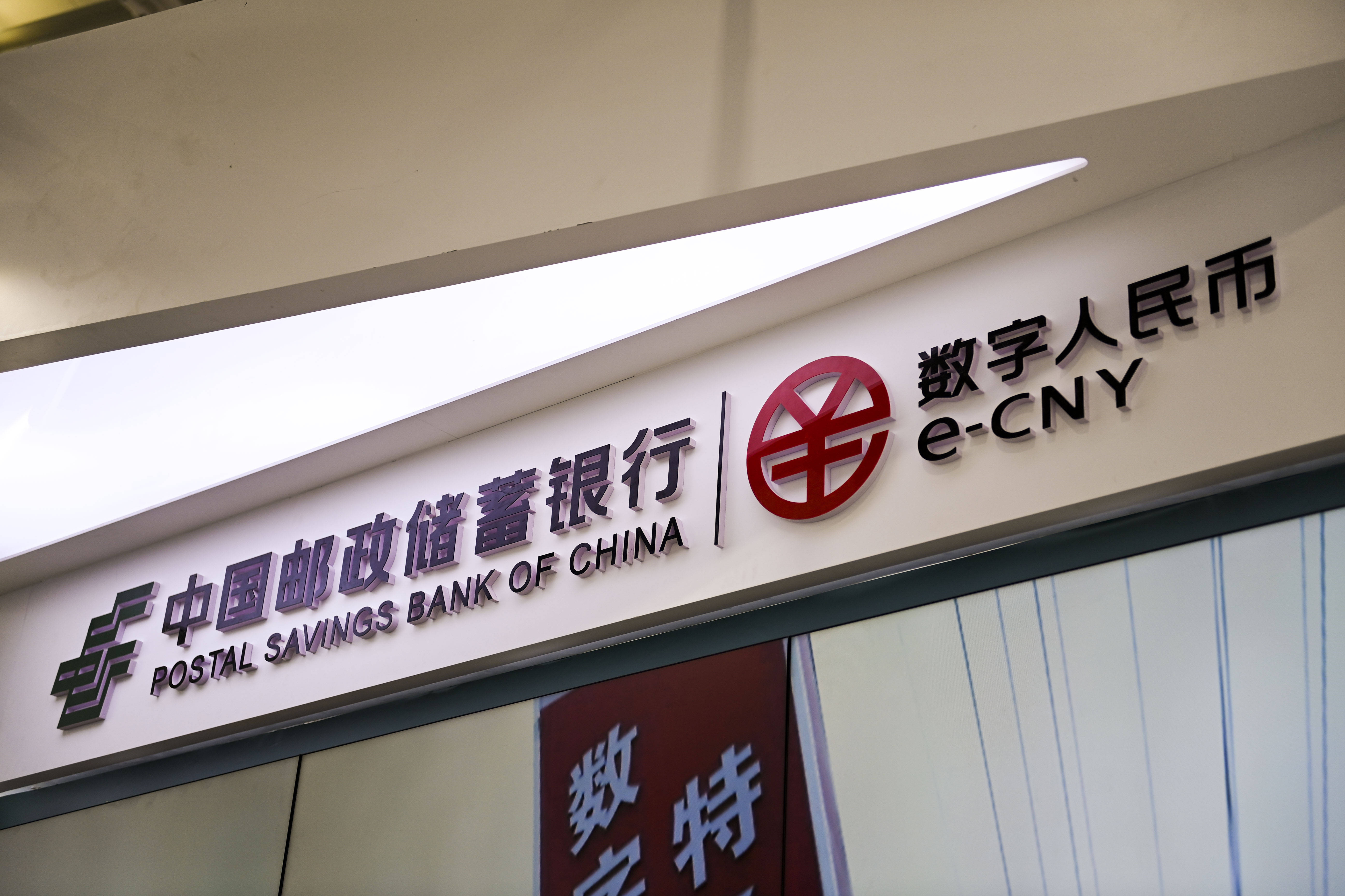 中油资本：公司及所属金融企业积极开展数字人民币方面的研究规划