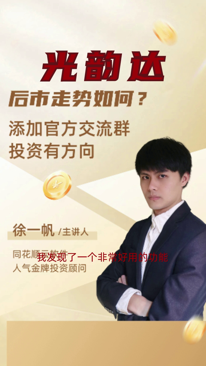 光韵达（300227）2025年一季报简析：增收不增利，公司应收账款体量较大