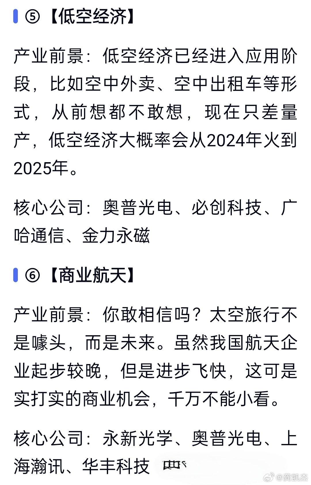 险资长股投新动向：布局“高股息+科技”双赛道