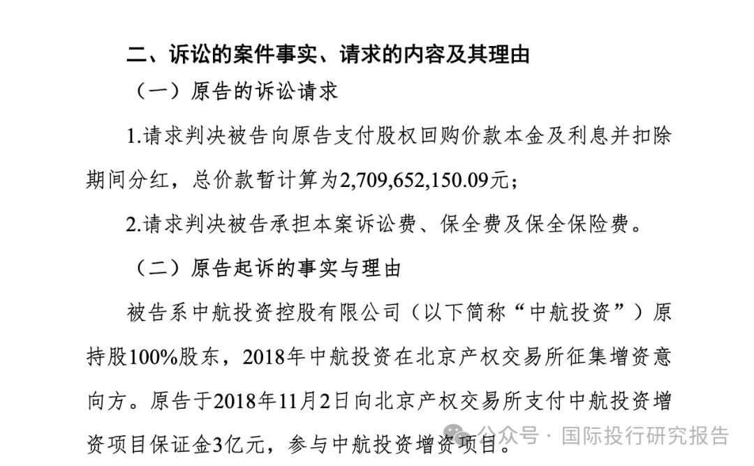 电投产融：公司2024年9月30日停牌后续暂不涉及需停牌事项