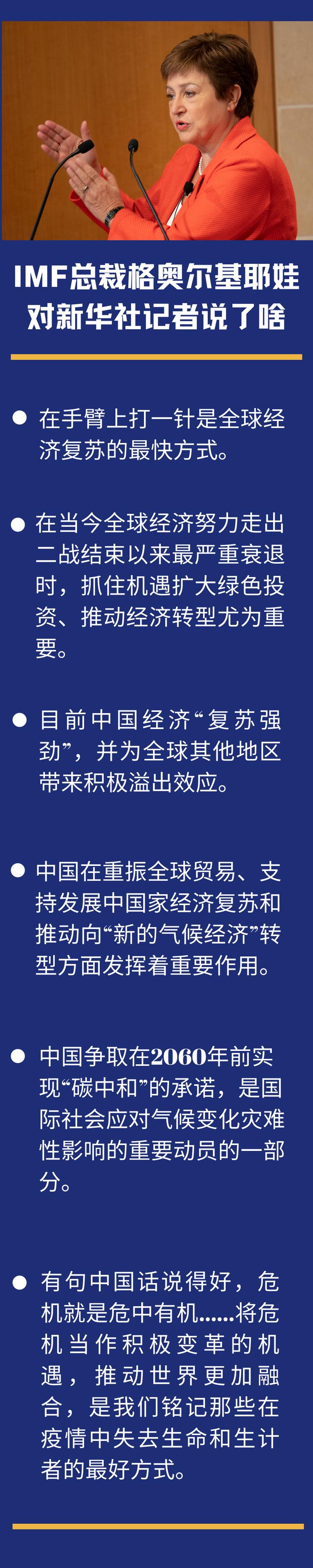 IMF总裁发声：全球贸易秩序正被重启，谁来重建信任？
