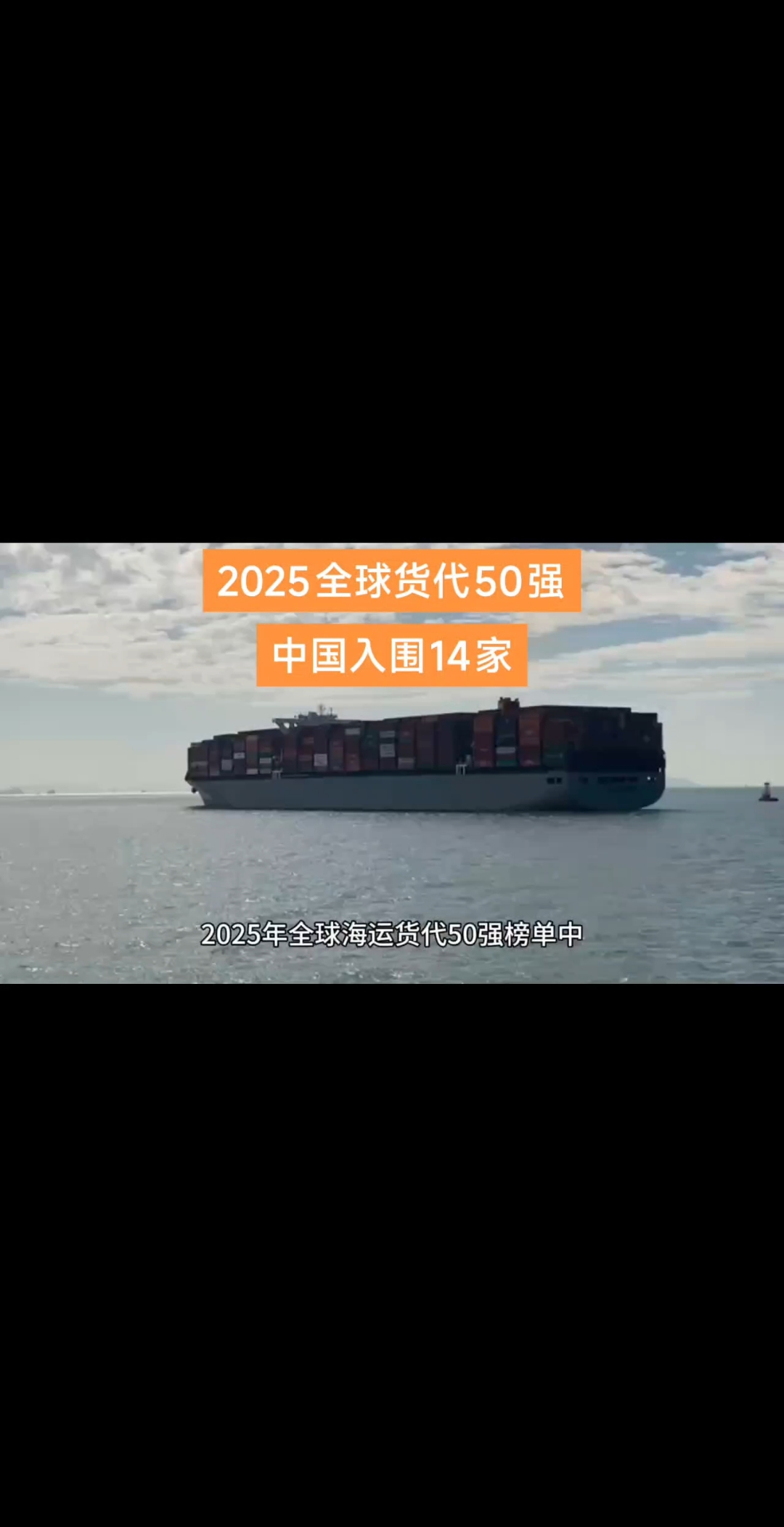 人保伴您前行,人保有温度_2025国际货代产业：呈现出稳步增长的态势