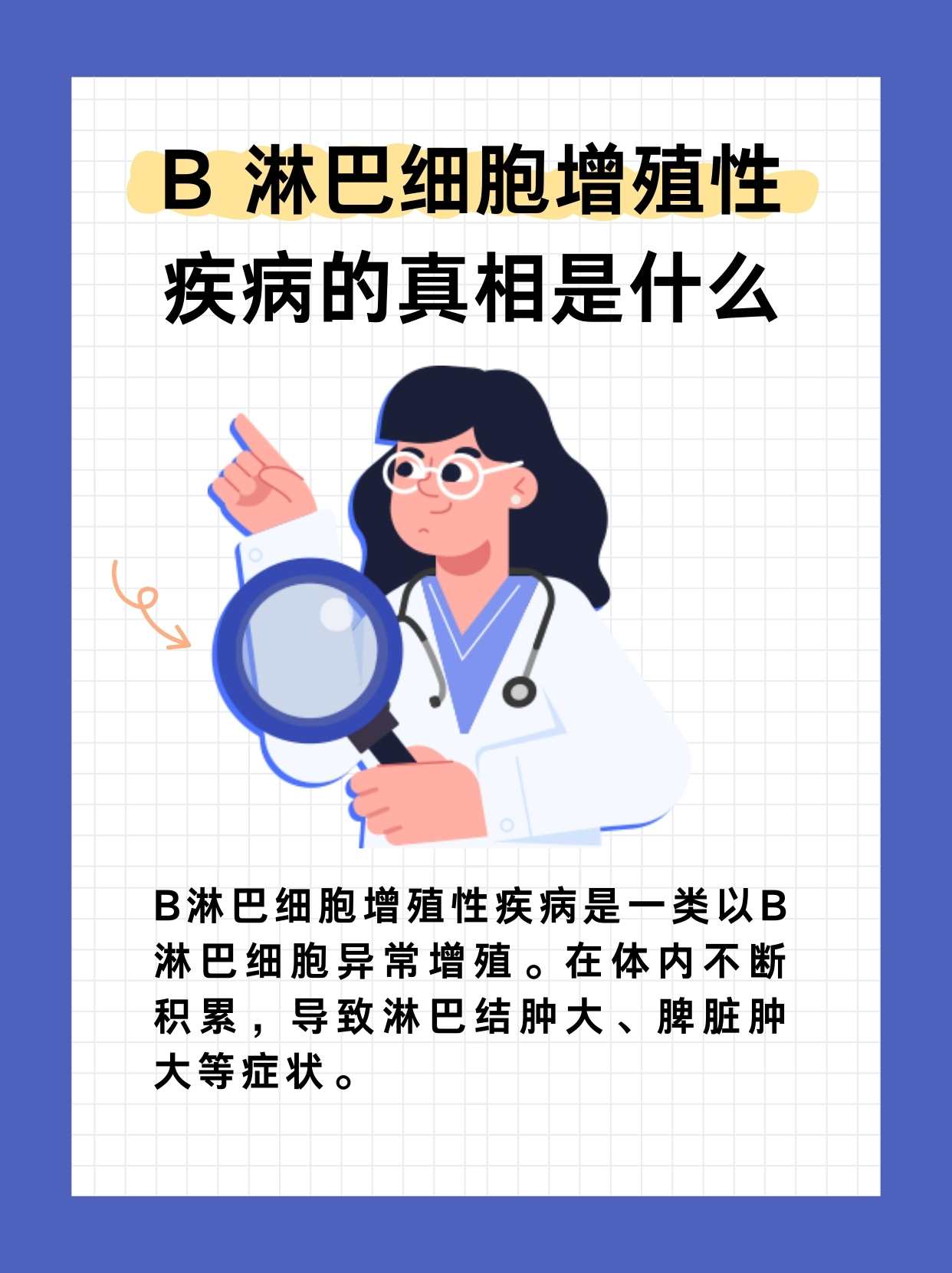诺诚健华宜诺凯®（奥布替尼）在中国获批一线治疗慢性淋巴细胞白血病/小淋巴细胞淋巴瘤