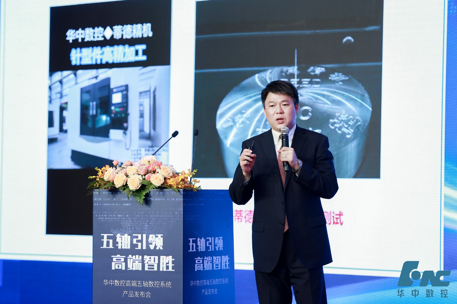 华中数控：华中10型智能数控系统正式发布