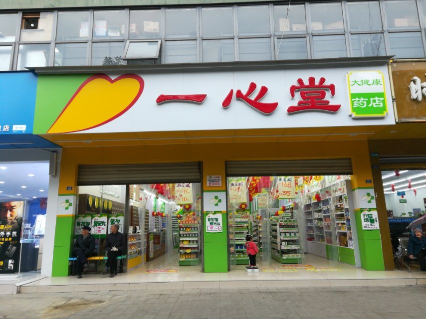 归母净利大挫79%，坐拥万店一心堂发展逻辑生变？