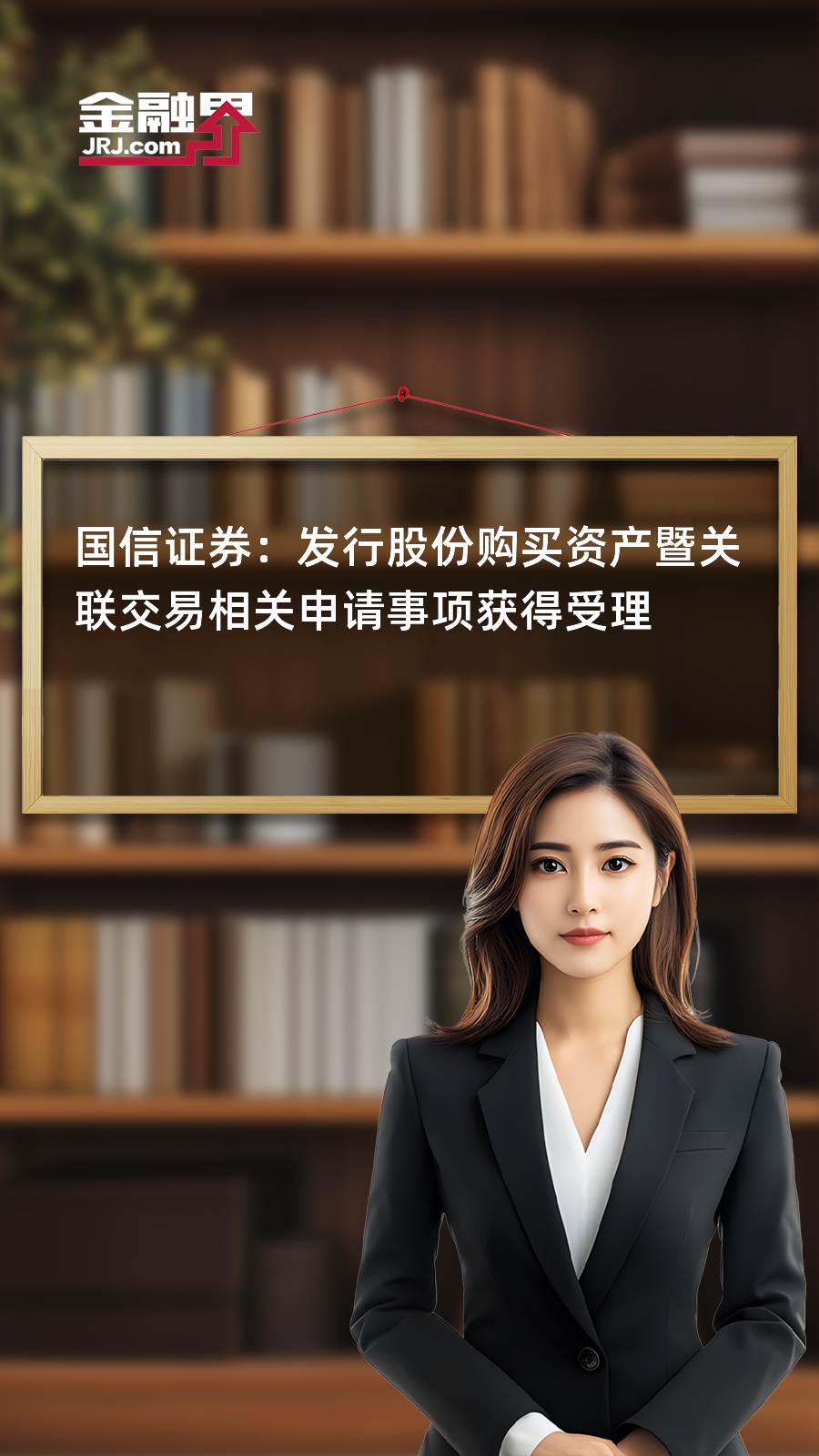 国信证券年报业绩两连增，投资与交易业务撑大旗