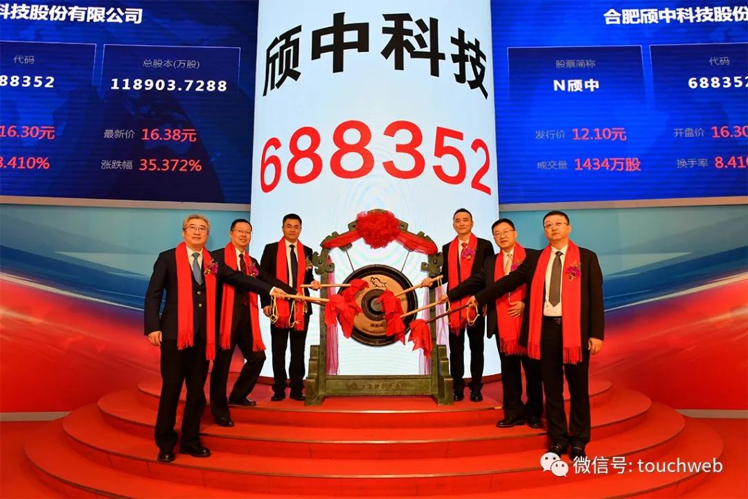 颀中科技（688352）2025年一季报简析：增收不增利