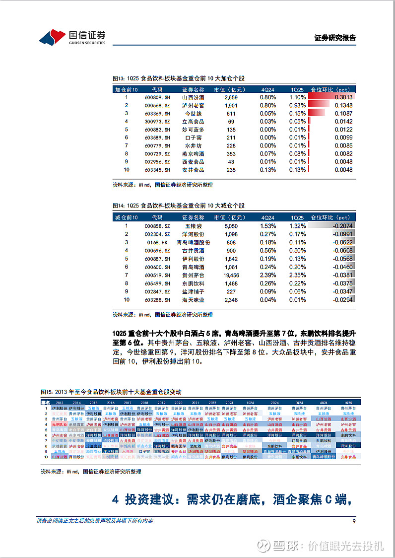 国信证券年报业绩两连增，投资与交易业务撑大旗